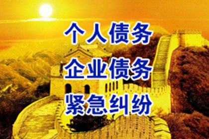 云梦要债公司：帮助教育机构全额讨回60万培训费