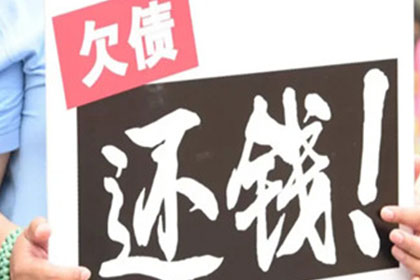 云梦要账公司:担保借款未还应对策：民间借贷风险解析