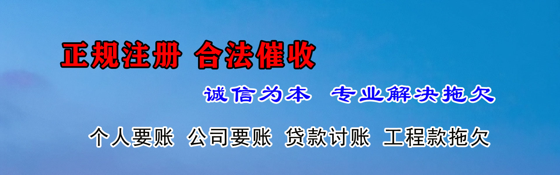 云梦要账公司