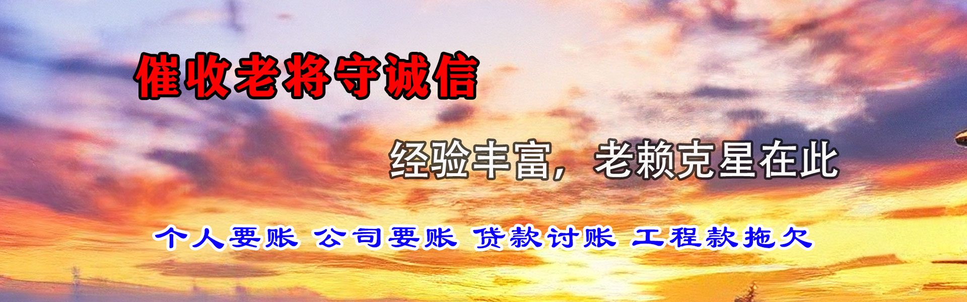 云梦要债公司