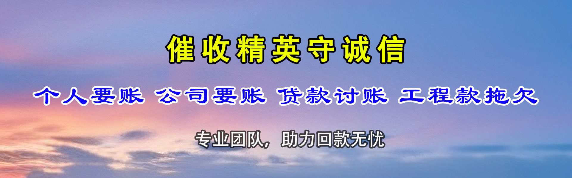 云梦追钱公司